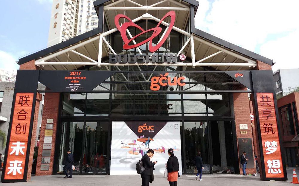 再續(xù)前緣，網紅“天馬”助陣2017GCUC全球聯合辦公(圖1)